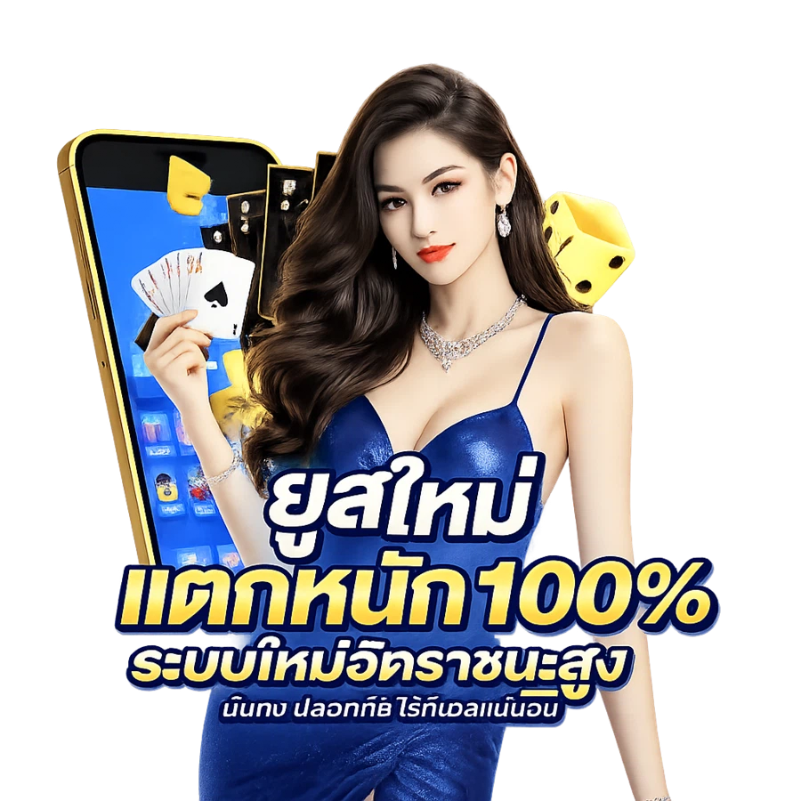 Bigboss168 ประสบการณ์เดิมพันออนไลน์ที่เหนือระดับ